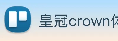 皇冠crown体育平台 Logo